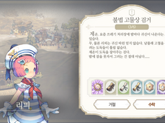 [일일퀘스트] 불법 고물상 검거