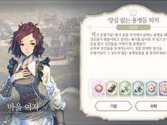 [일일퀘스트] 양심 없는 용병들 퇴치