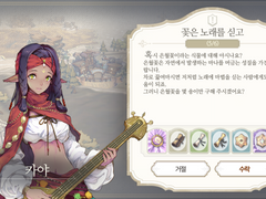 [일일퀘스트] 꽃은 노래를 싣고