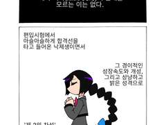 성화(星炎)의 세츠나 3화