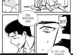 [호열백호]화이트데이