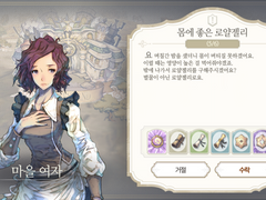 [일일퀘스트] 몸에 좋은 로얄젤리