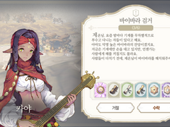 [일일퀘스트] 바이바라 검거