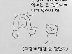 7화 - 신발 도둑에서 신발 기부자로