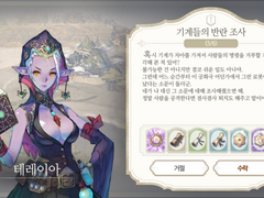 [일일퀘스트] 기계들의 반란 조사