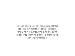 <폐허의 끝> 아히루 SF AU