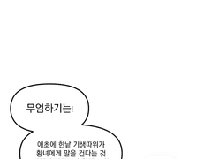 낙운도의 여총독 프롤로그