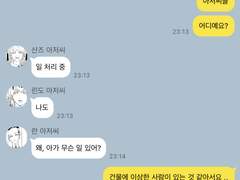 보수적인 아저씨들 때문에 힘들어요