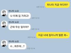 [하이큐 카톡문답 / 너네 집인데?]