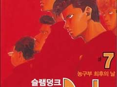 농최날(정대만 사건) 이야기하는 글.