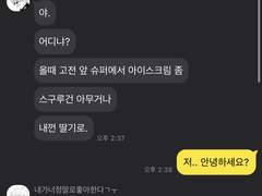 고죠 사토루에게 짝사랑을 들켰습니다