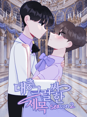 헤테로공 너드수