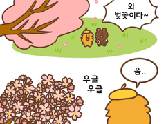 9. 과학자의 서당개