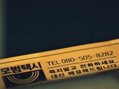 무지개 운수의 새로운 얼굴, 그날의 이야기.