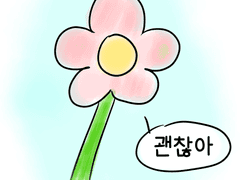 더긴오 1화 [꽃]