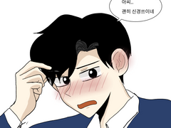 오해는 사랑의 시작