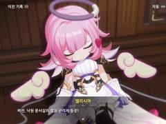 [붕괴3rd] 메이엘리 서사 정리본 2편