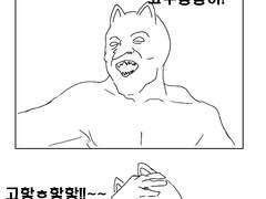 고블린의 딸.