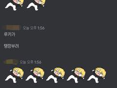 루카 움직이는 이모지