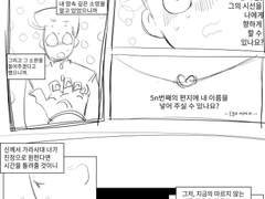 호열백호 신께서 가라사대