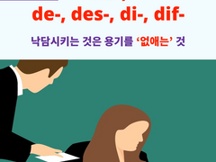 dis-, de-, des-, di-, dif-