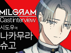 [번역] 성우 인터뷰 제6회 | 나카무라 슈고(시도우 역)