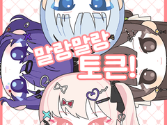 말랑 말랑 토큰타입