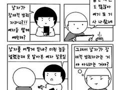 [만화] 어떤 카페에서