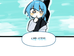 백 혜연 답장로그