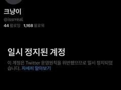 긴급🚨 크래커악개 정지먹다