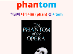 phantom