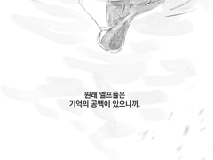 언논루 이별로그만화