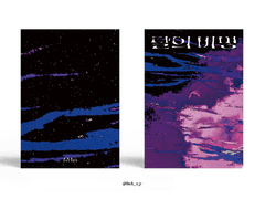 Sold out. 달의 비명