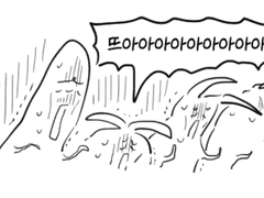 길복순 보는 만화