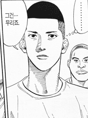 슬램덩크 도안 공유