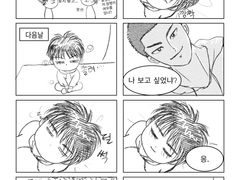 [태웅백호] 꽃놀이