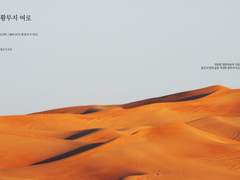 [은검의 스텔라나이츠] 황무지 여로