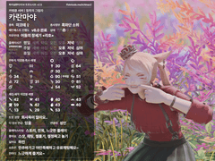 [언약시트]카방클섭 HL언약자 찾습니다.