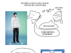 자컾 심즈 만화