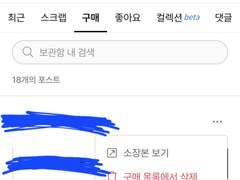 수위글 일부 멤버십 전환 안내