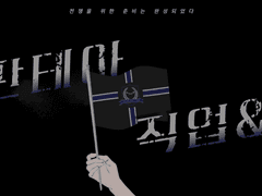 [판테아] 직업과 복장