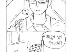 [하이큐] 야마츠키