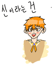 신이라는건 히나른