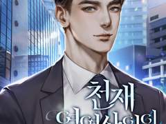 <천재 영업사원이 되었다> 표지 일러스트 작업