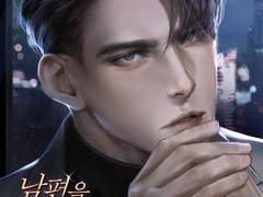 <남편을 첫사랑에게 보내려고 합니다> 표지 일러스트 작업