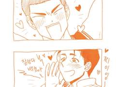 사랑에 빠진 얼굴