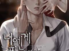 <너에게 파는 나의 밤> 표지 일러스트 작업