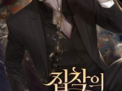 <집착의 미학> 표지 일러스트 작업