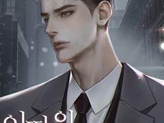 <이따위 다정함> 표지 일러스트 작업