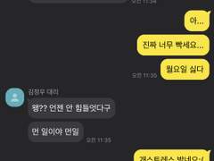 연하연상 사내연애 @